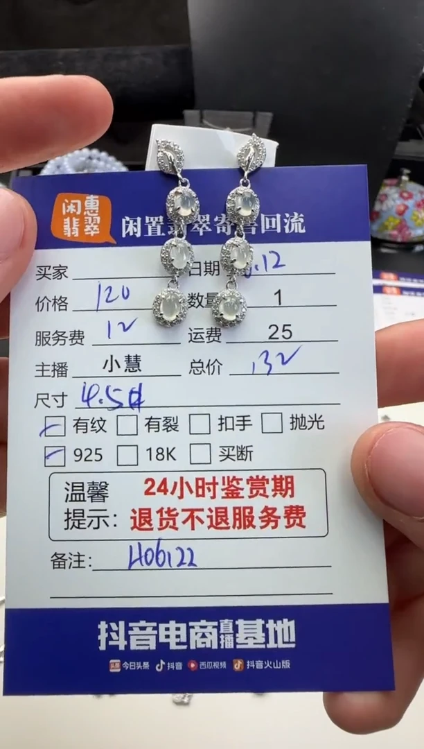 翡翠银S925镶嵌耳饰翡翠耳饰