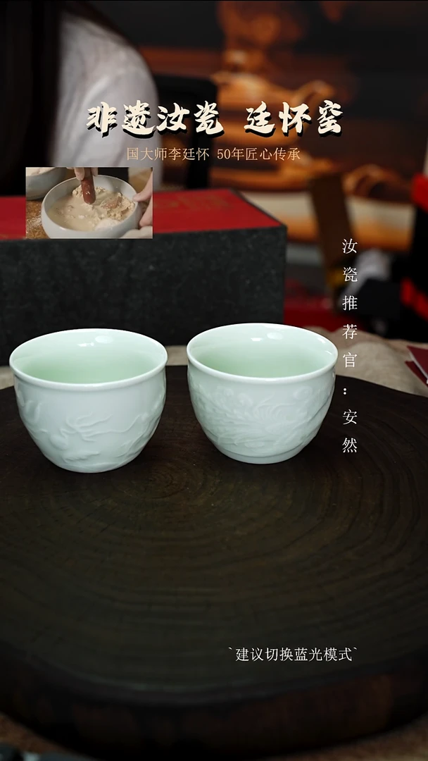 廷怀窑专利釉水玉色色龙凤对杯圈足烧