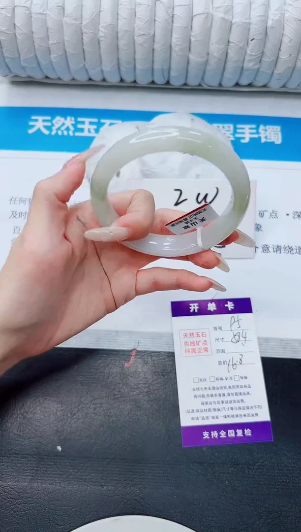 石英质玉手镯未镶嵌95/58.4