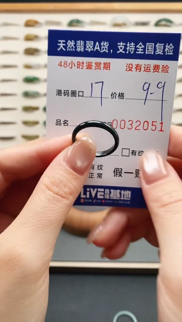 未镶嵌戒指翡翠2051