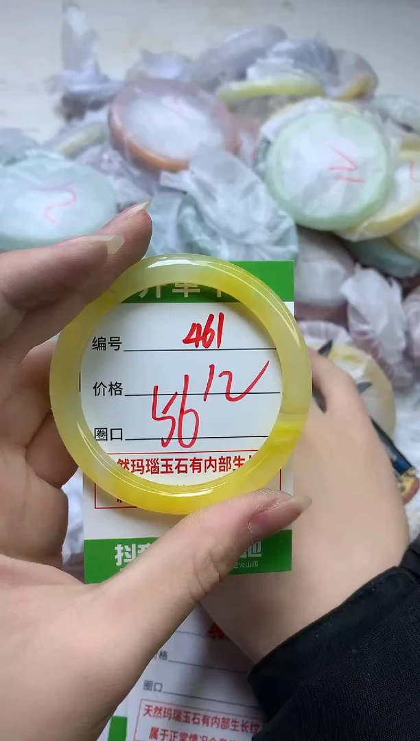 【闪购商品】玛瑙/玉髓手镯未镶嵌461