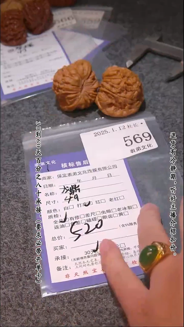 【闪购商品】文玩核桃吊坠569龙鼎