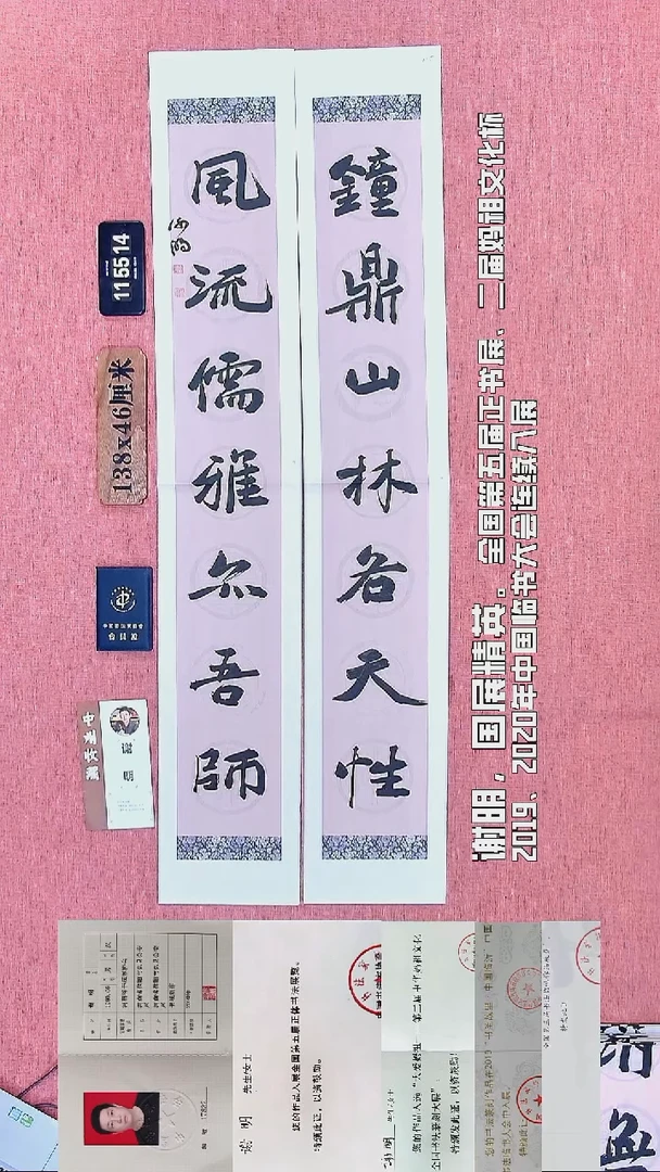 书法103         谢老师书法作品