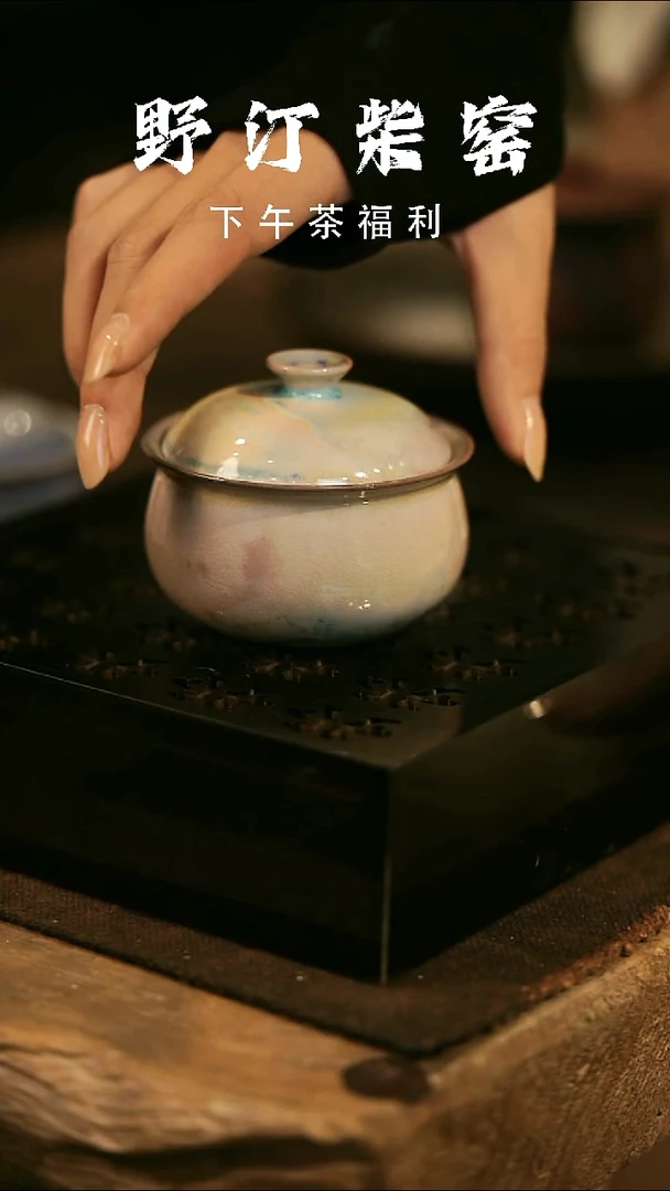 其他野汀手作柴烧茶器@@YT248