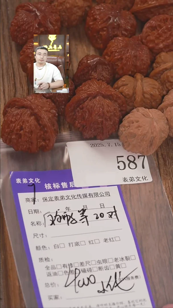 文玩核桃把件小*.表弟文化587白狮子等20对