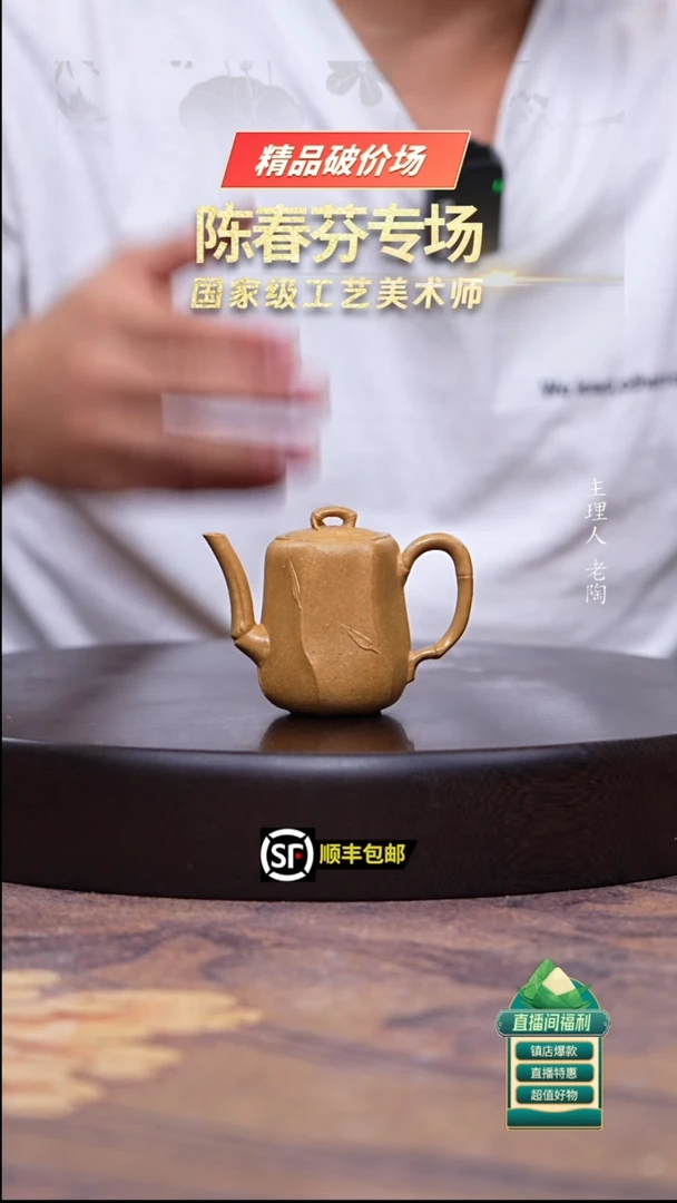 茶壶紫砂黄金段风尧