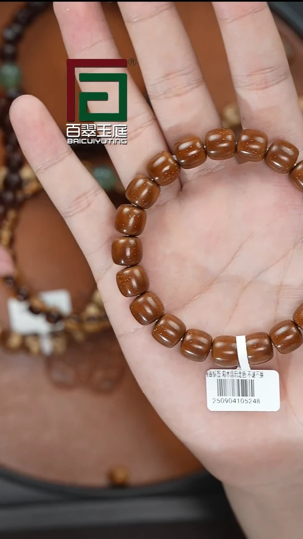 手串紫金鼠5248咖皮实心道珠卡11尺寸