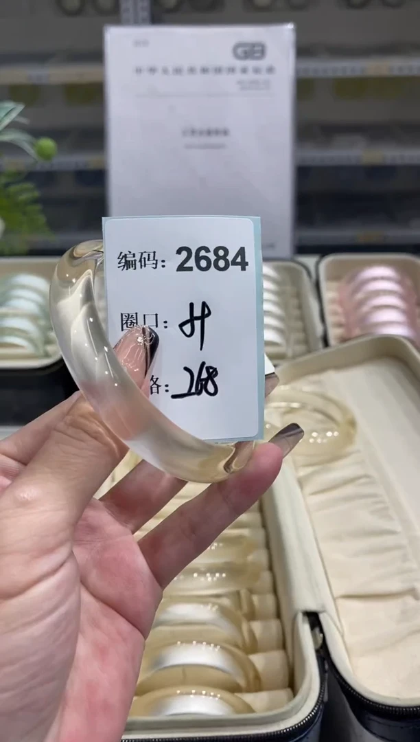 非金属无编码2684