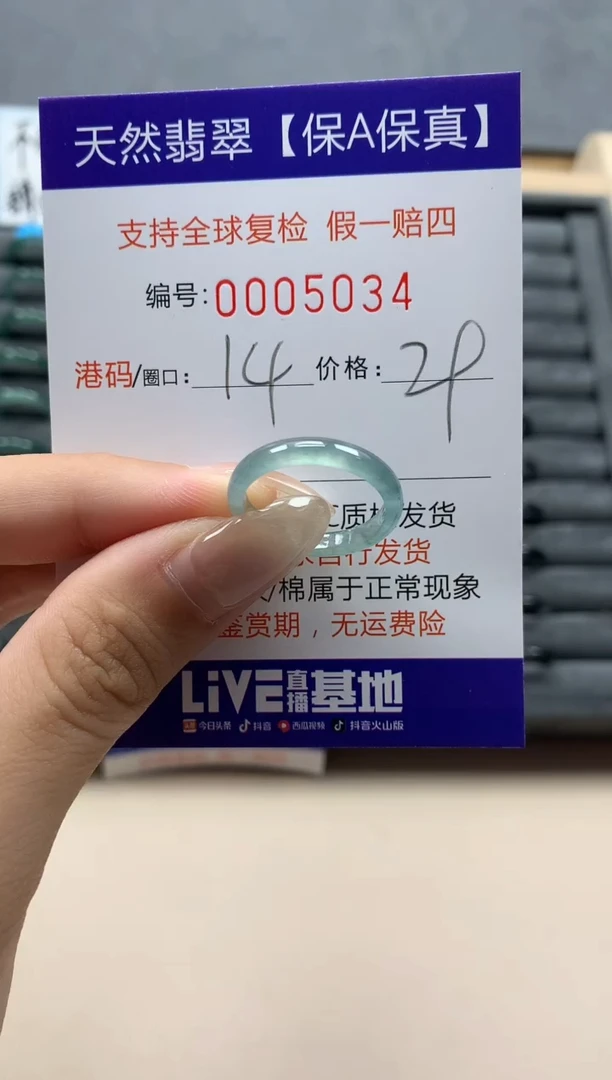翡翠戒指未镶嵌天然005034