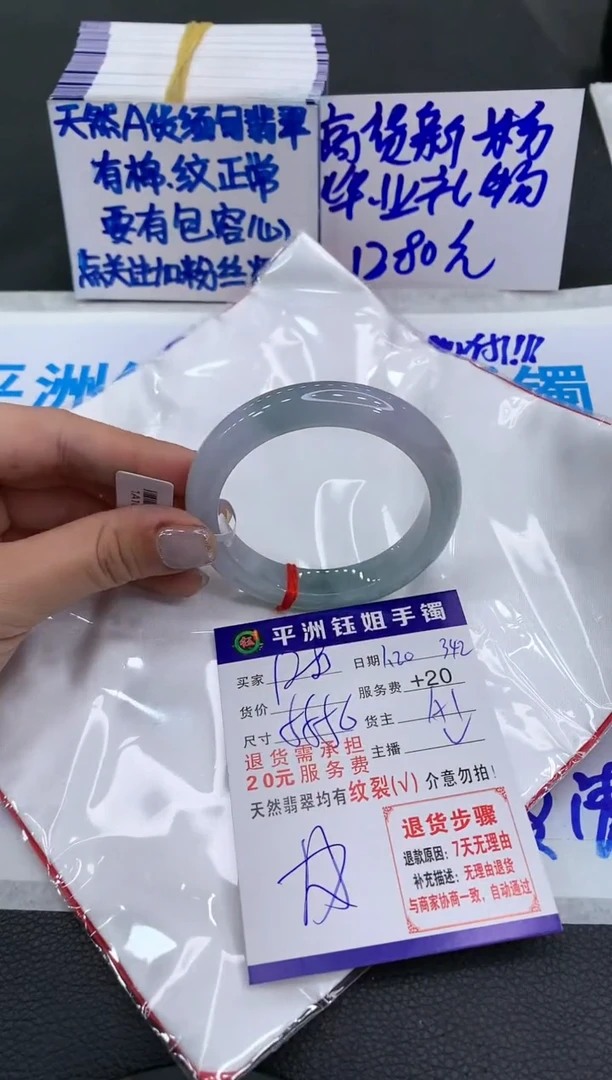 【闪购商品】翡翠手镯未镶嵌128012801280