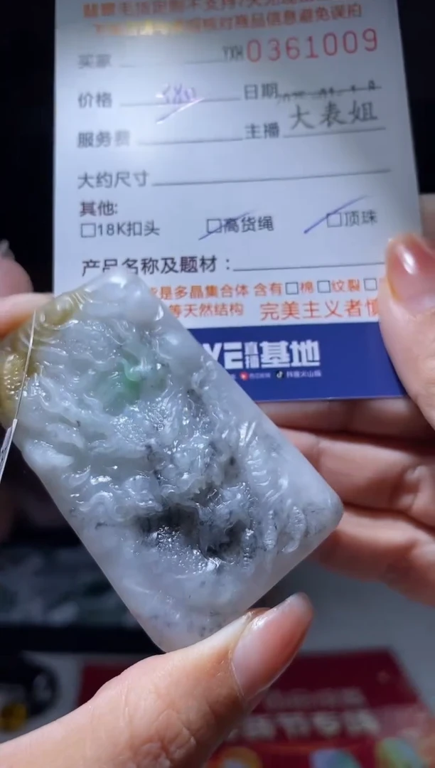 【闪购商品】定制翡翠未镶嵌翡翠361009