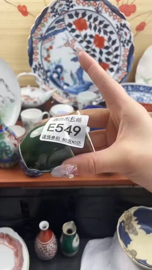【闪购商品】e549==============