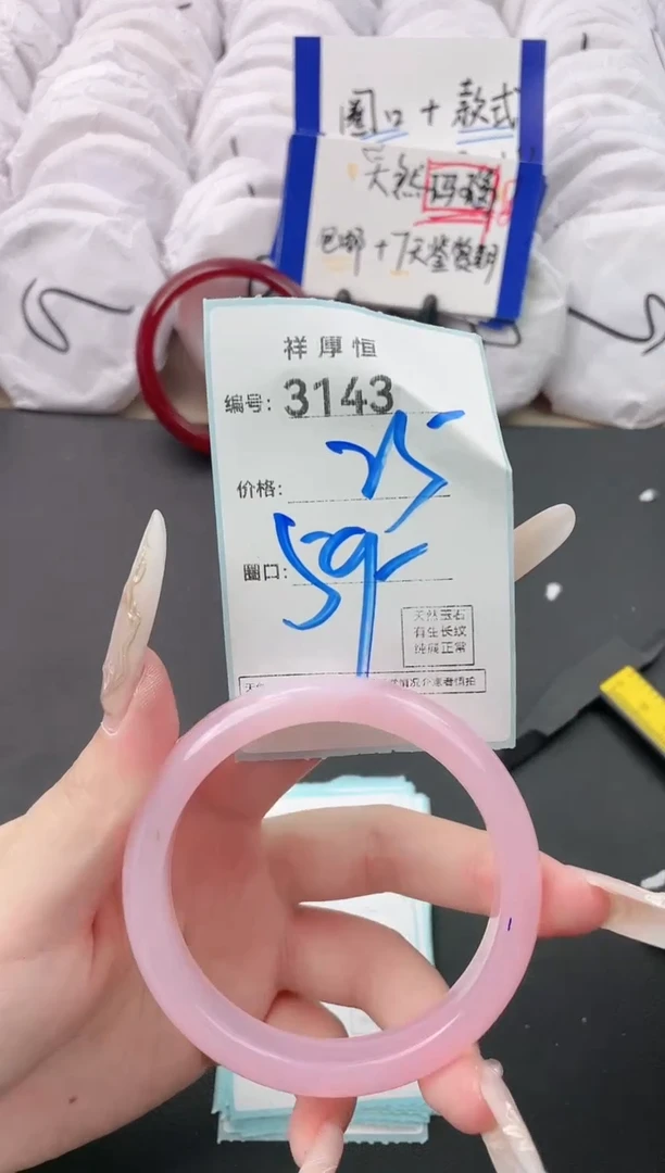 【闪购商品】玛瑙/玉髓手镯未镶嵌3143