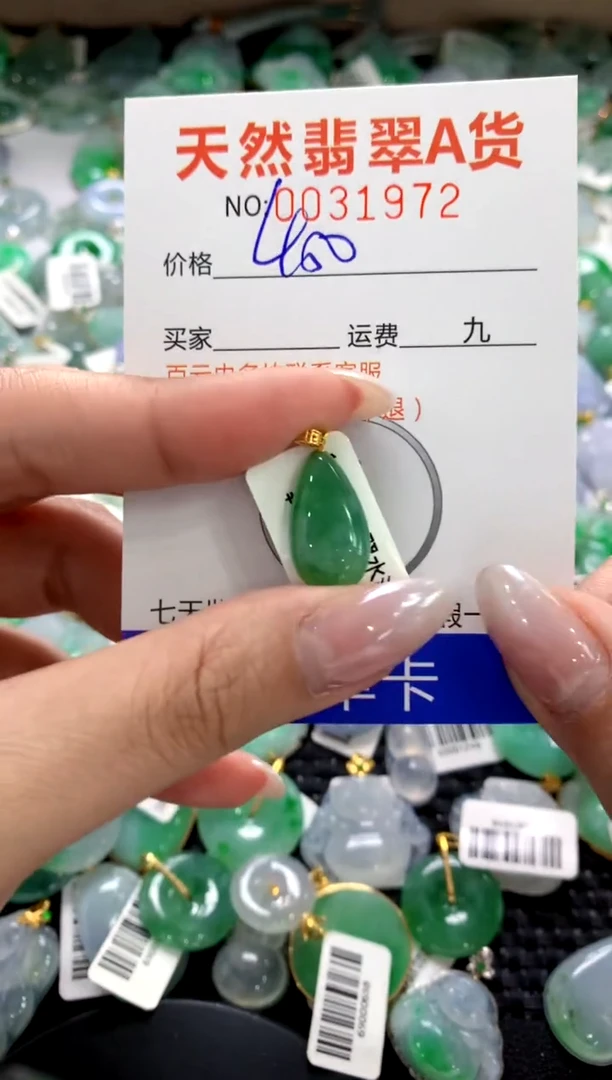颈饰18K金镶嵌翡翠1