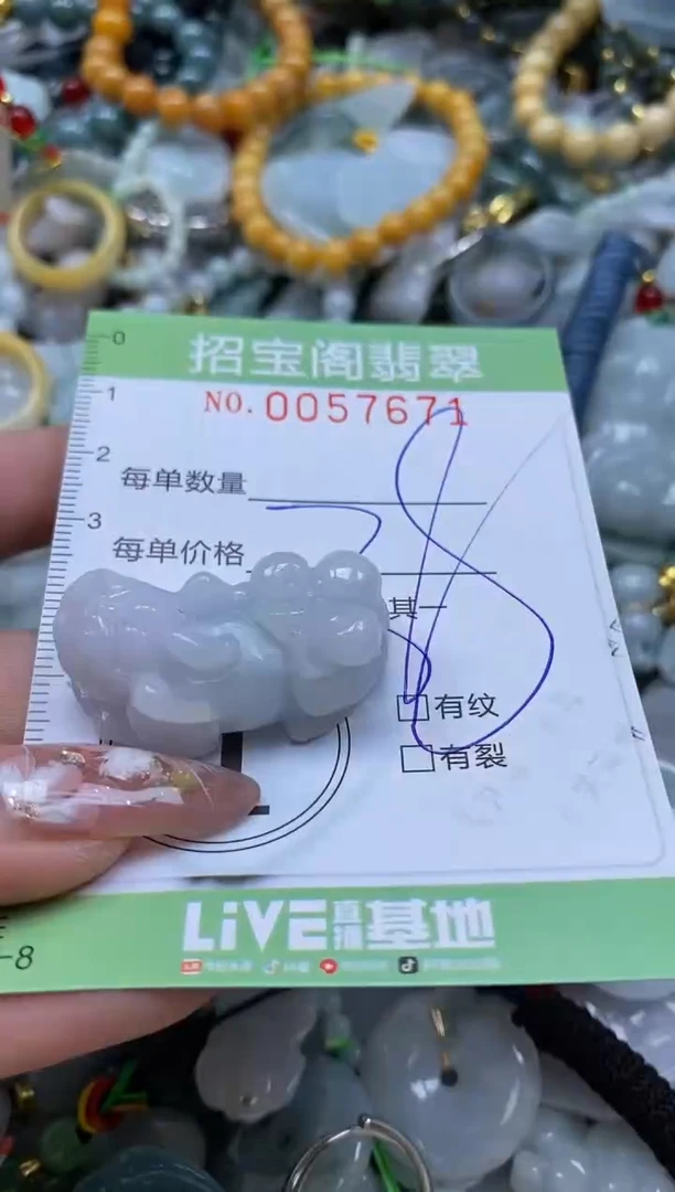 【闪购商品】翡翠颈饰未镶嵌闪购商品0057671