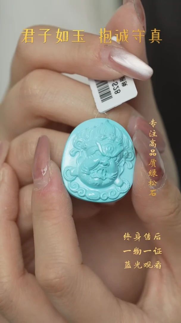 【闪购商品】绿松石R33（多样性发一件）未镶嵌雕刻件
