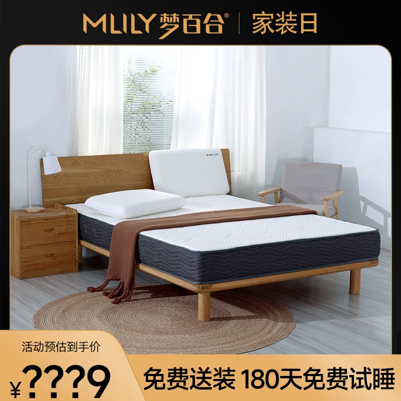 梦百合酒店同款星云床垫亲肤独立弹簧床垫压记忆绵XY软硬适中1