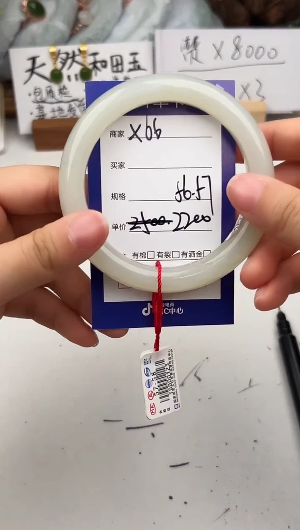 未镶嵌手镯和田玉微色差X66