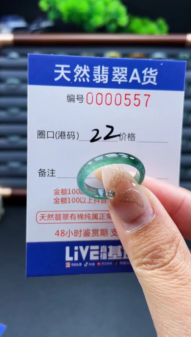 未镶嵌戒指翡翠戒圈