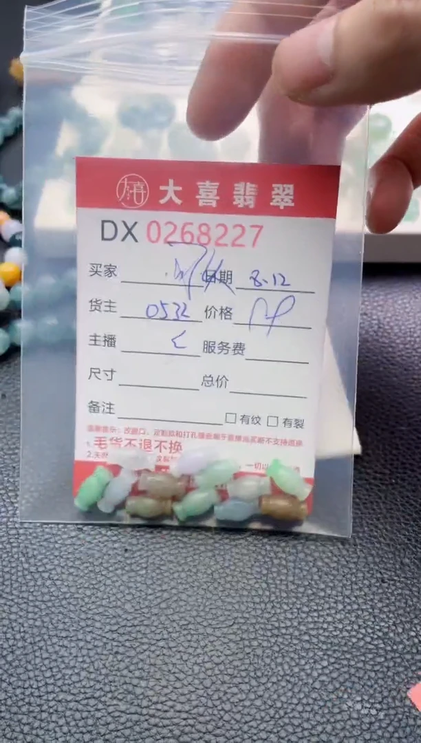 定制翡翠未镶嵌唐*以珠子