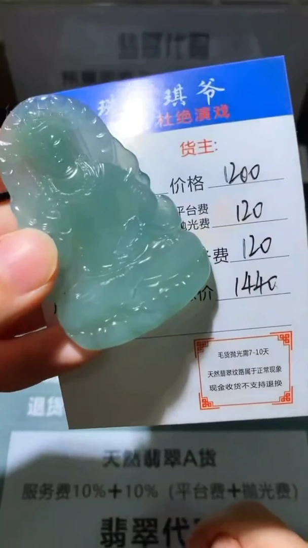 未镶嵌定制翡翠倾***~-毛货-不退不换-