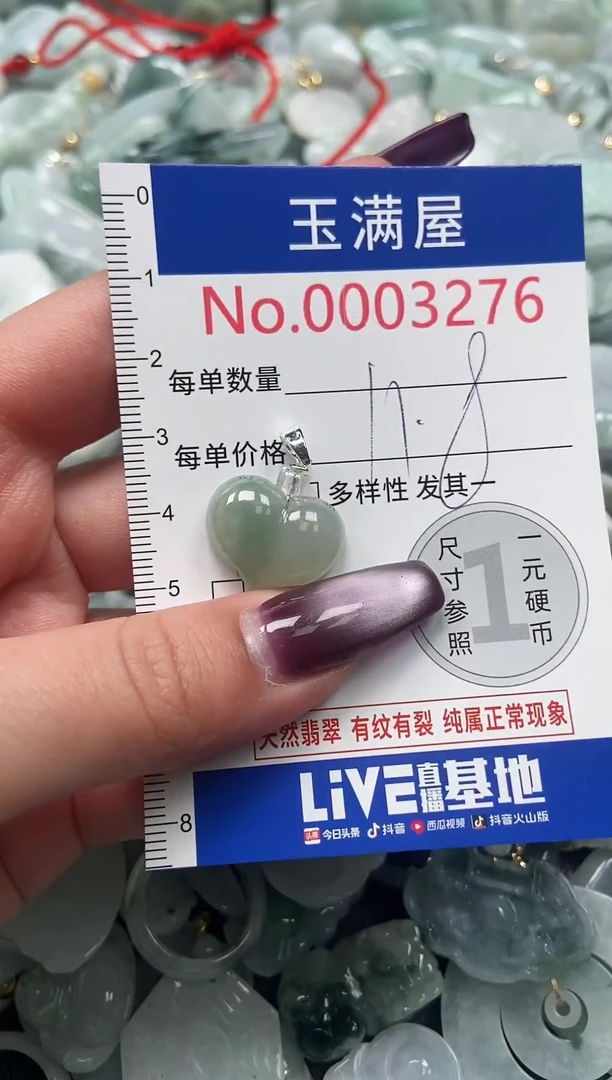 颈饰未镶嵌翡翠3276