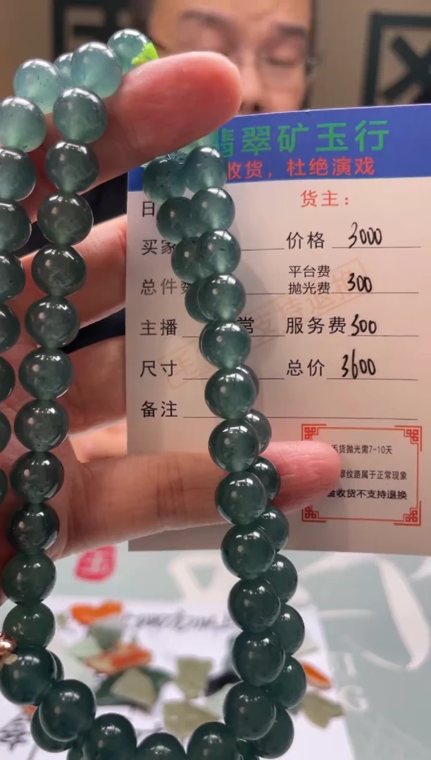 未镶嵌定制翡翠A*王-毛货-不退不换