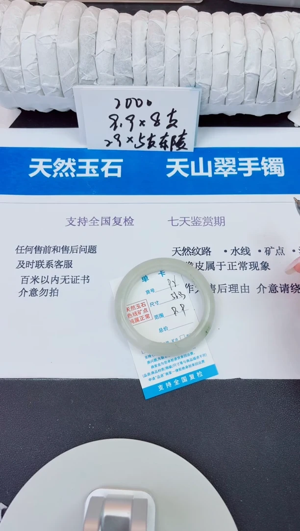 未镶嵌手镯石英质玉92/56.3