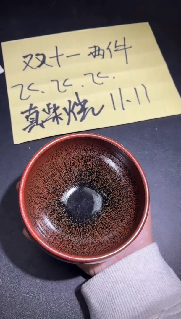 茶盏37