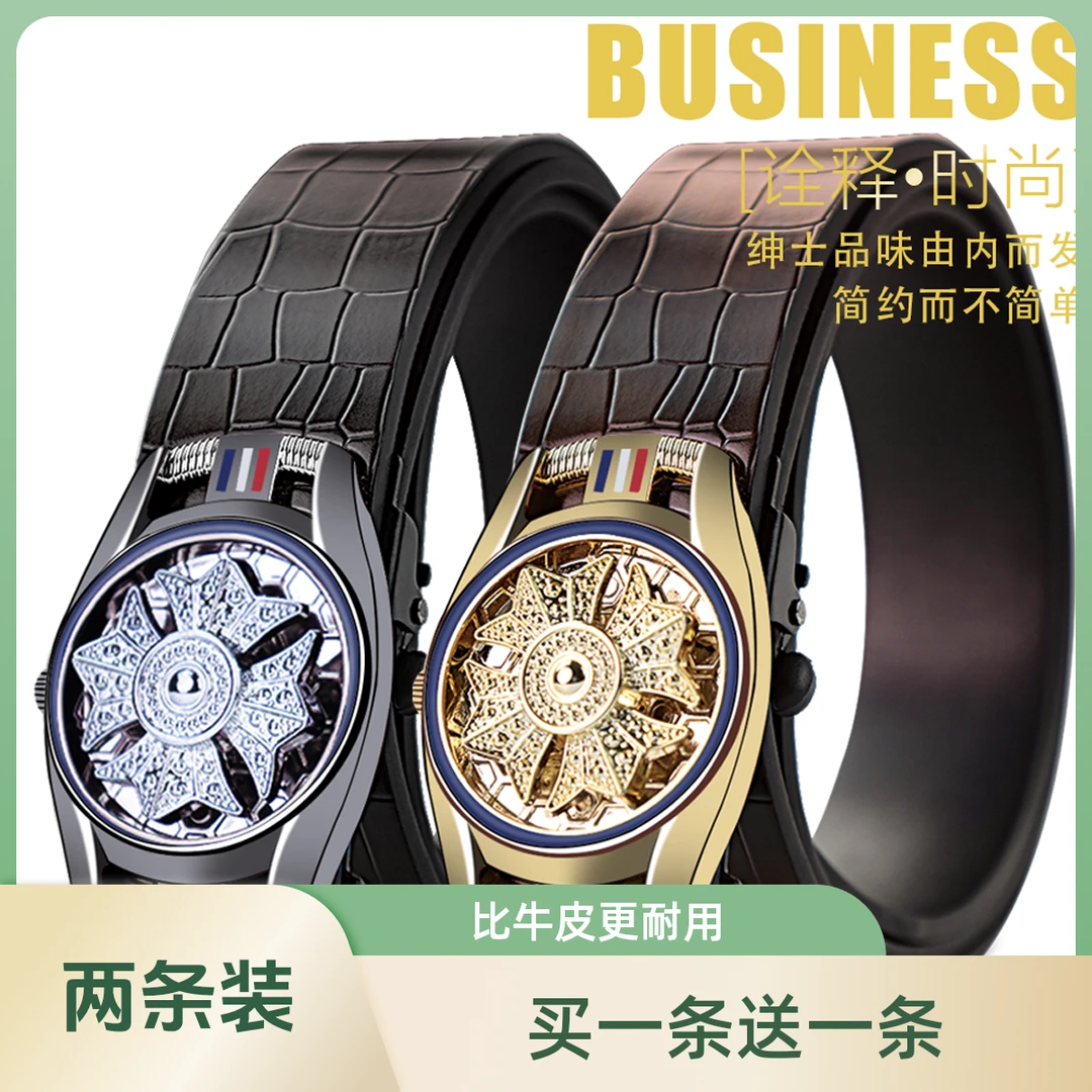 【买一送一】男士皮带自动扣腰带休闲百搭时尚潮流男款商务裤腰带