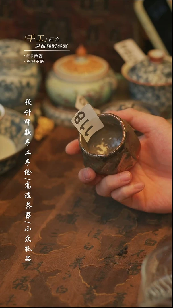 {溯本}瓷片***瓷片118