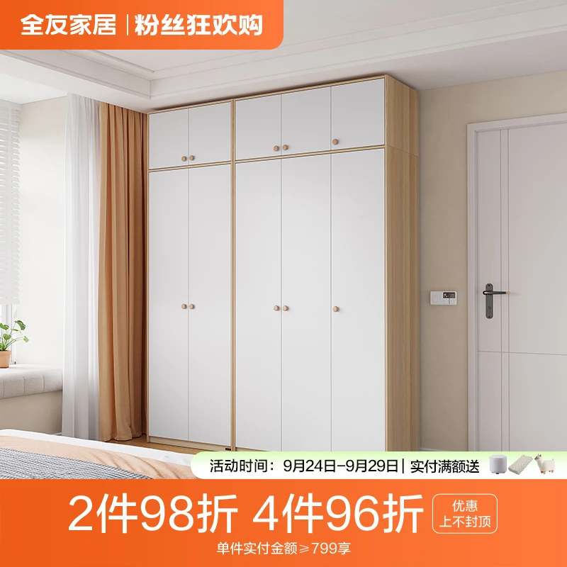全友家居北欧风家用主卧分区储物LED智能衣杆衣柜