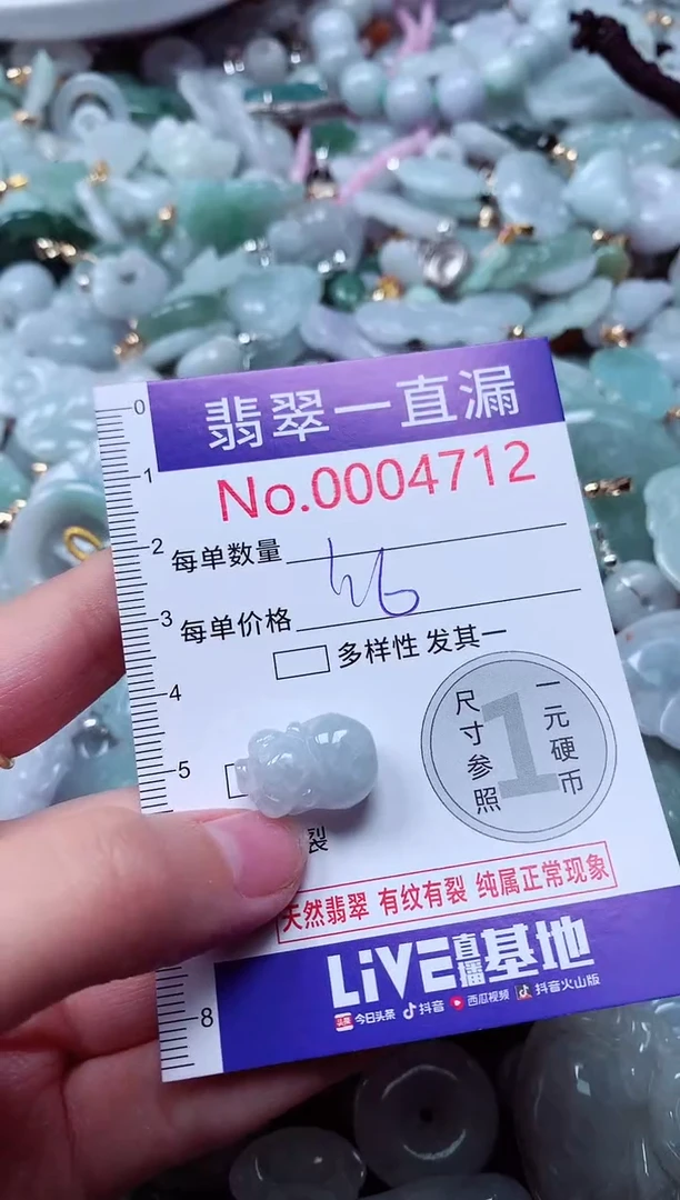 吊坠(不含链)未镶嵌翡翠4712