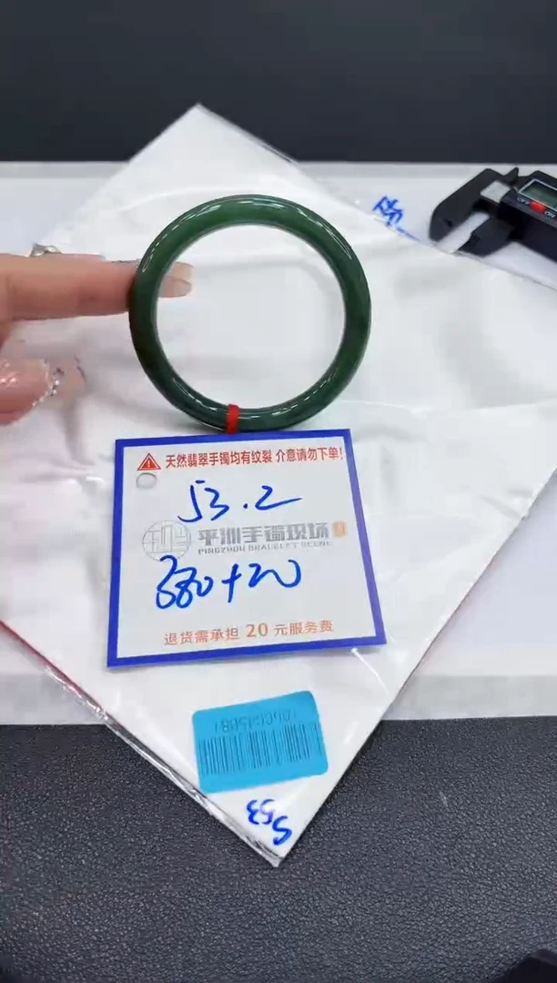 【闪购商品】翡翠手镯未镶嵌11111111