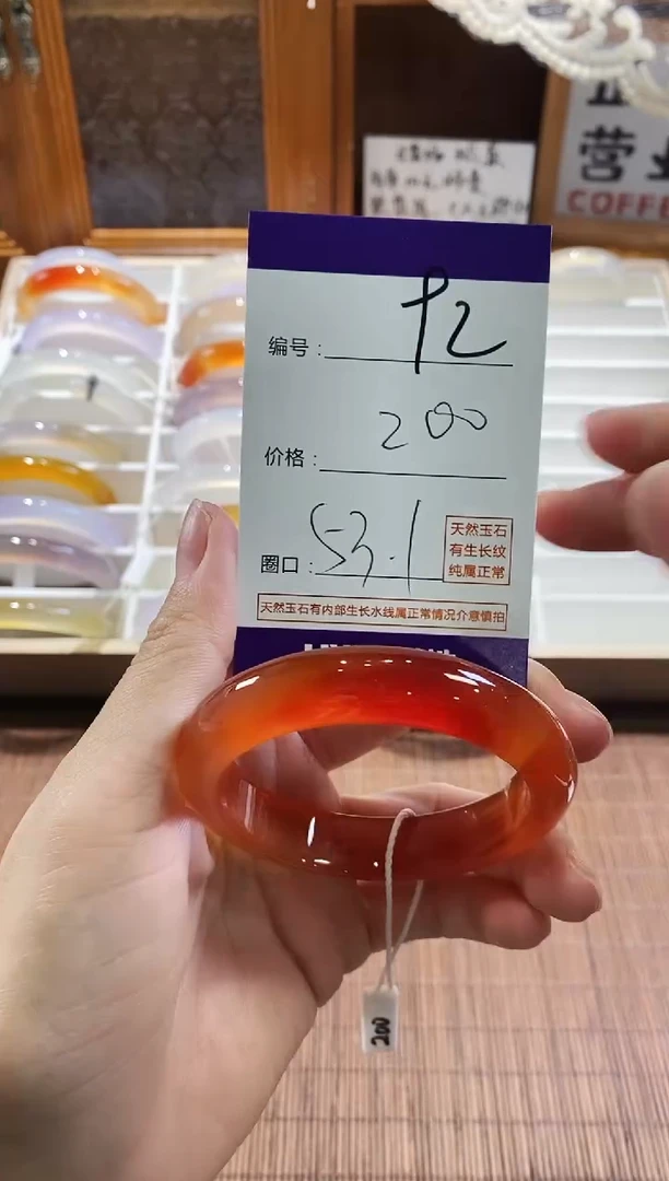 手镯玛瑙/玉髓未镶嵌92