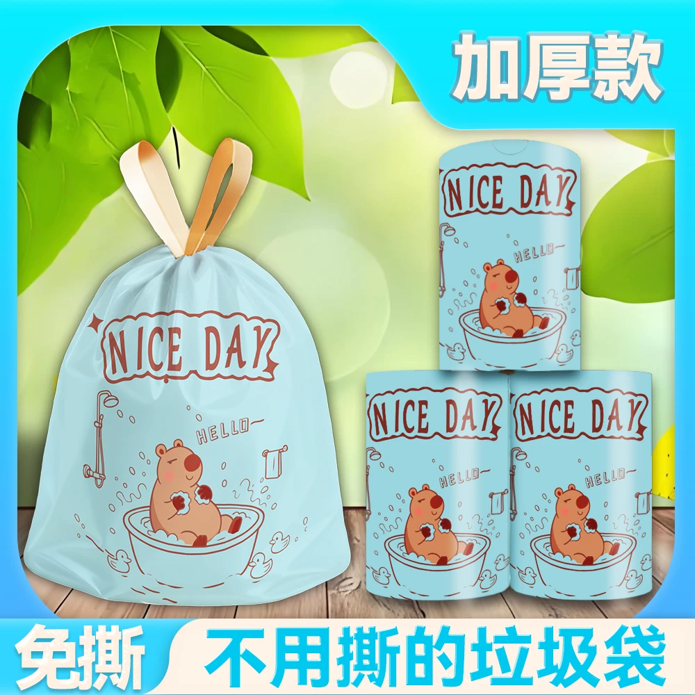 【超大卷】卡皮巴拉免撕抽绳超大卷家用垃圾袋手提式加厚清洁袋