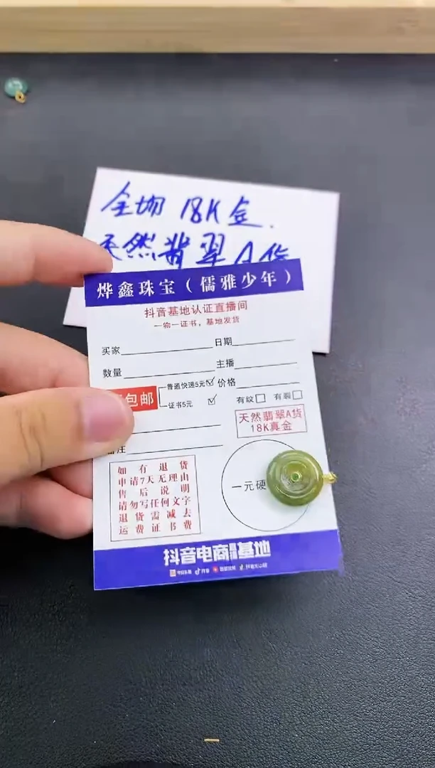 颈饰18K金镶嵌翡翠天然翡翠A货赠皮绳