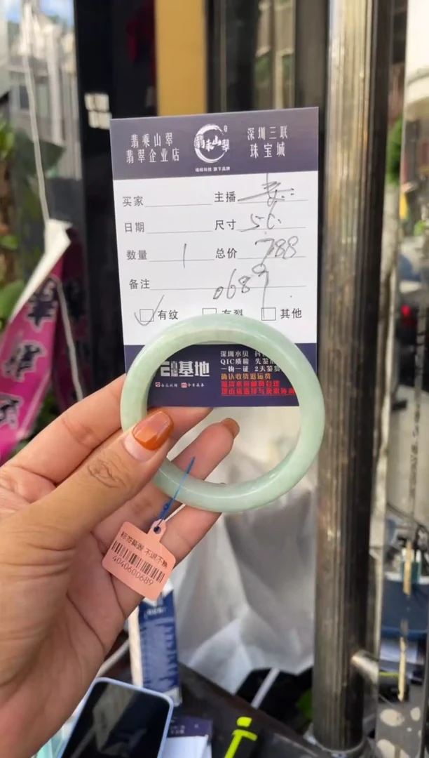 未镶嵌手镯翡翠C 56正圈 0689