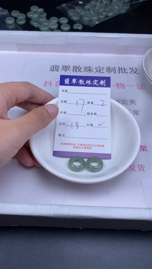 颈饰未镶嵌翡翠贞城散珠批发DIY编制