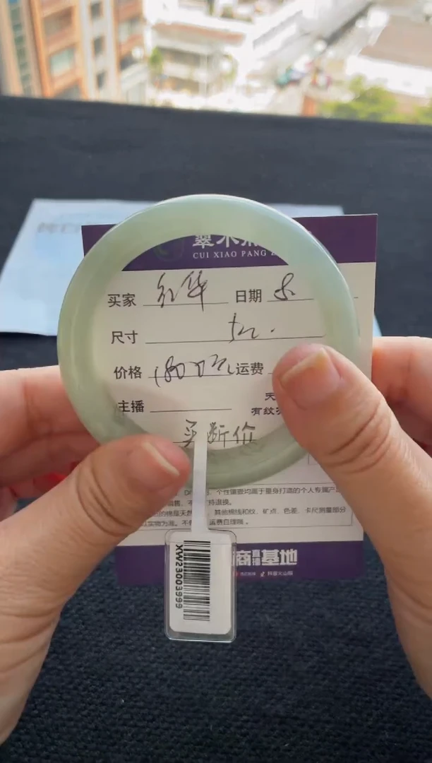 未镶嵌手镯翡翠红*买断价XW23003999
