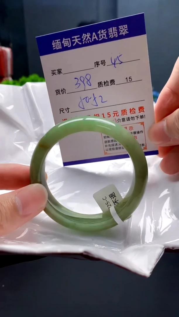 未镶嵌手镯翡翠45缅甸天然A货翡翠需包容瑕疵，介意慎拍