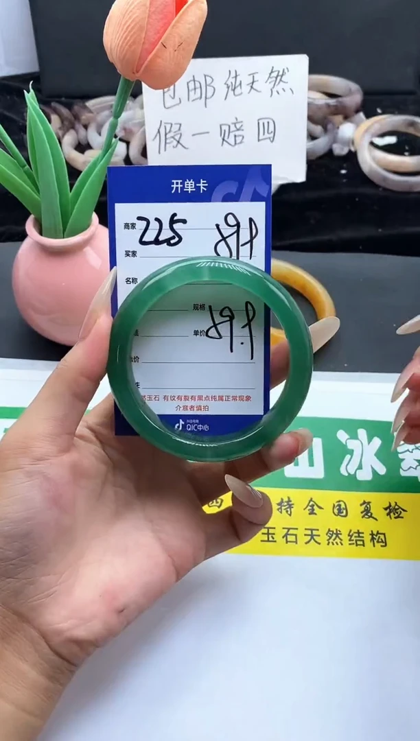 未镶嵌手镯石英质玉（金丝玉）225-59+