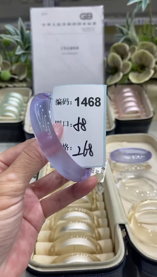 非金属无编码1468
