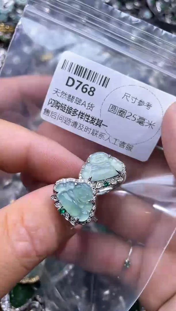 【闪购商品】翡翠颈饰未镶嵌D768戒指 多样性发其一