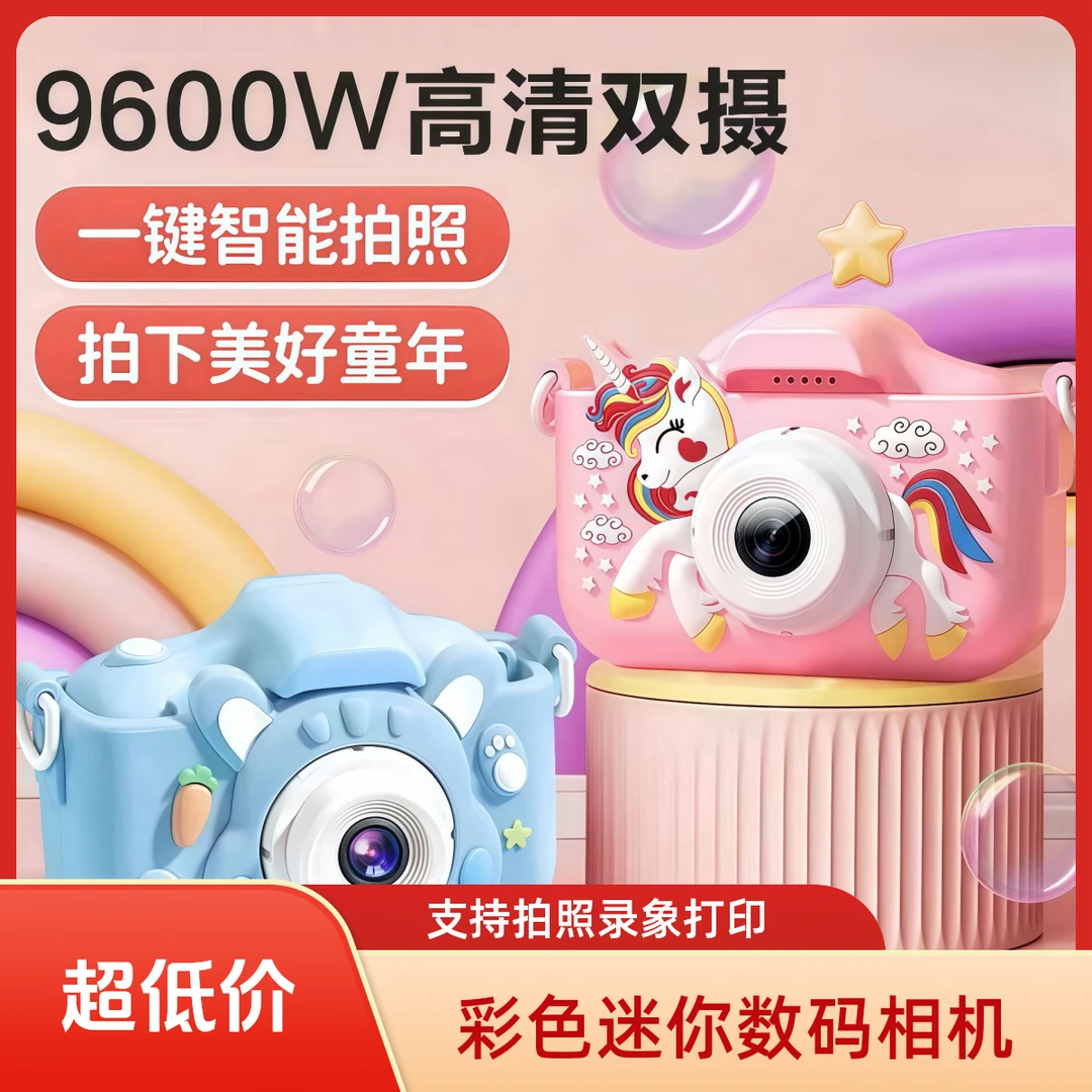 照相机可拍录象打印彩色迷你数码小相机玩具拍立得好物儿童mini