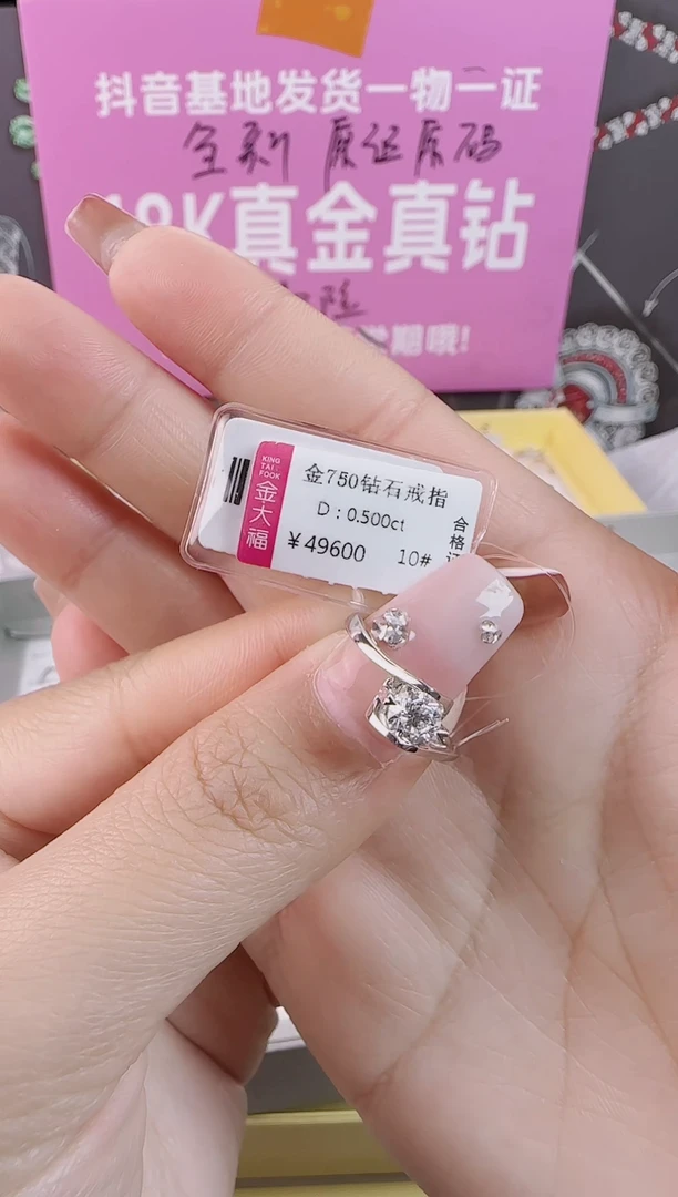 【闪购商品】钻石戒指/指环18K金镶嵌全新天然真金真钻