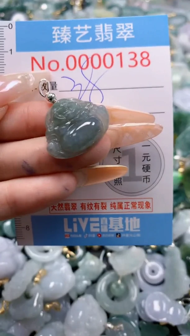 翡翠未镶嵌颈饰含绳000138