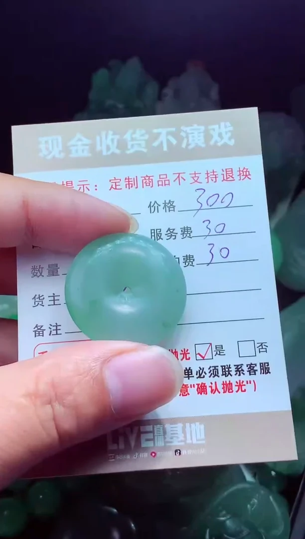 未镶嵌定制翡翠哥****班翡翠毛货定制575783