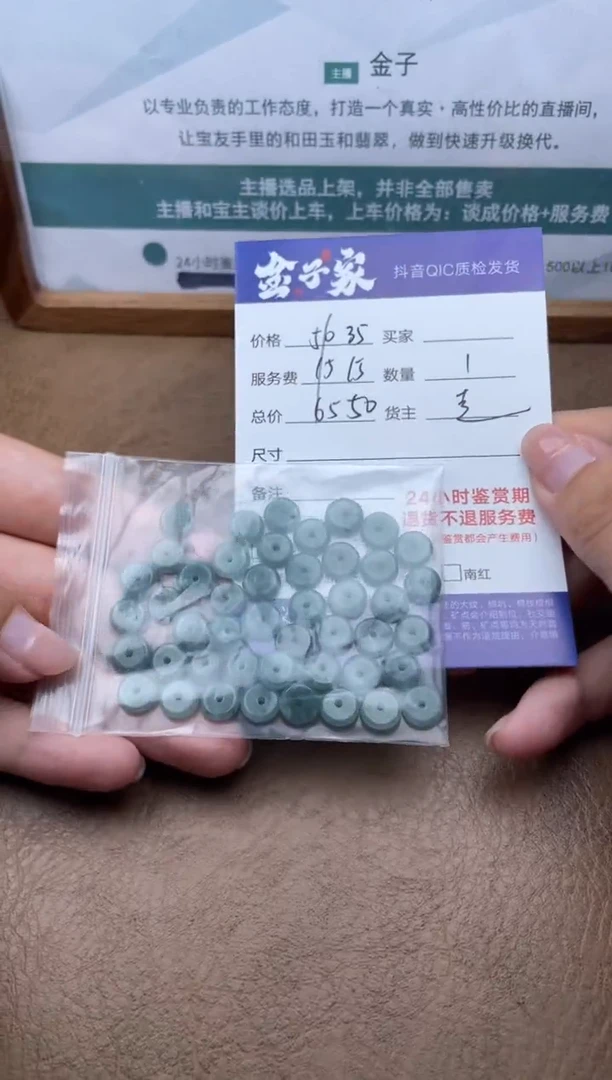 翡翠配石未镶嵌5021521339