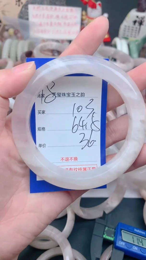 未镶嵌手镯石英质玉103